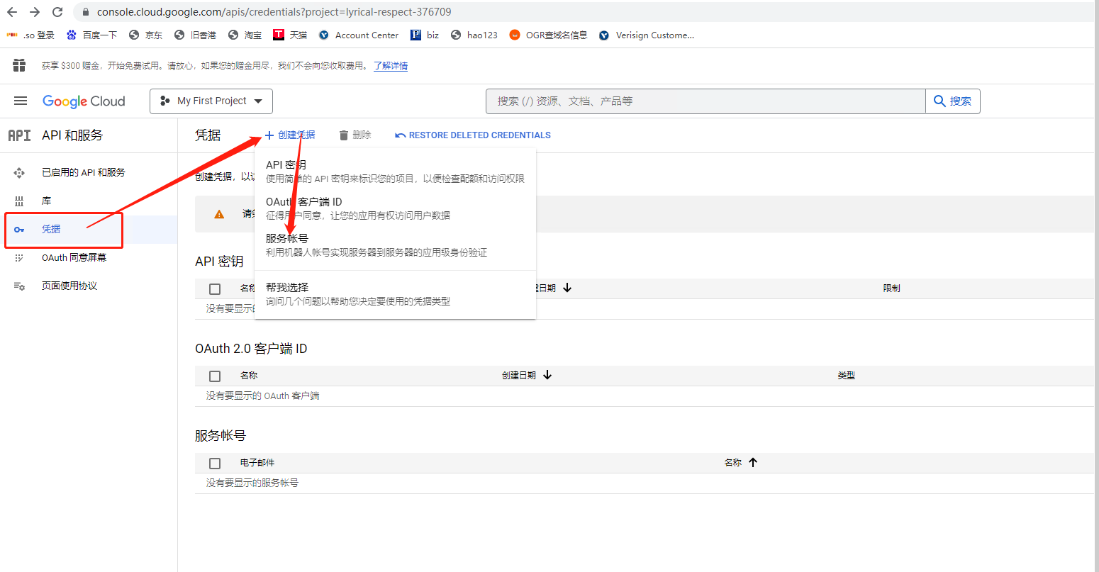 如何设置GOOGLE自动提交google收录？(图7)