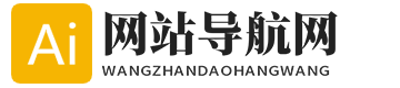 好收录导航网