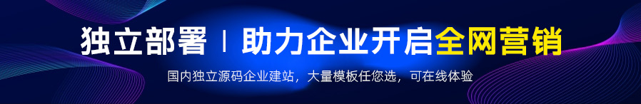 安盾网络自用模板网