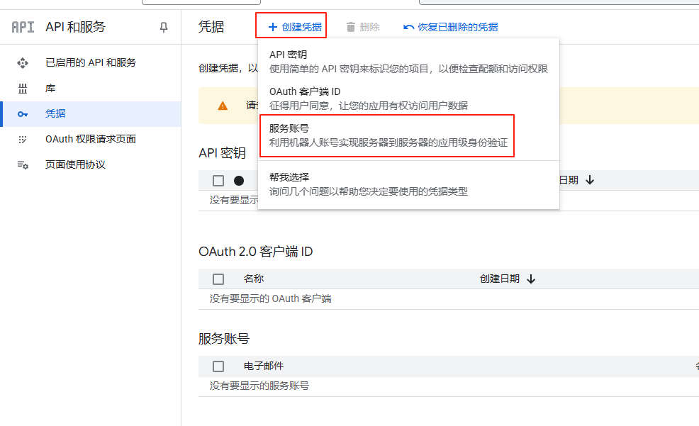 谷歌推送设置(图1)