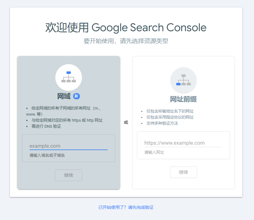 谷歌推送设置(图9)