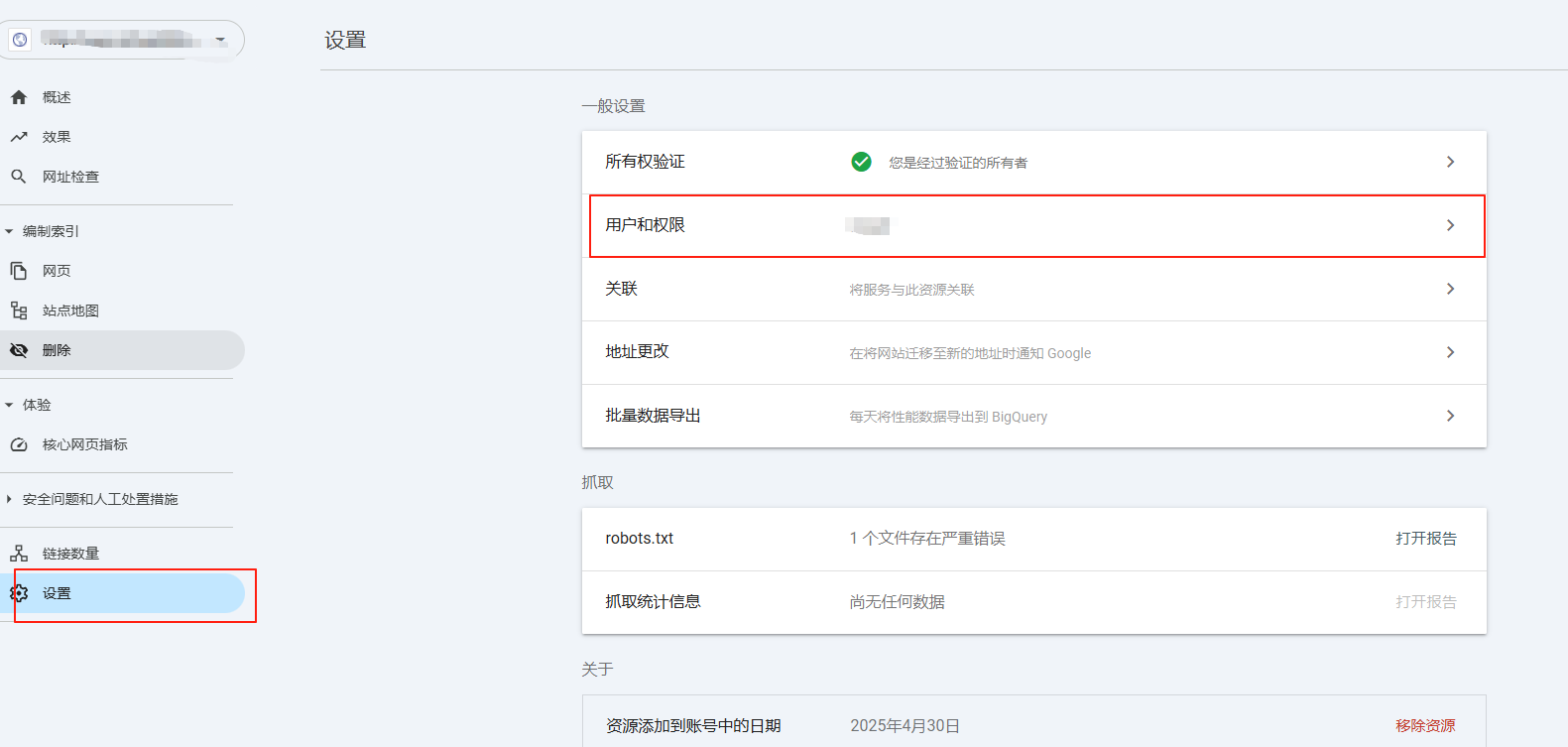 谷歌推送设置(图11)