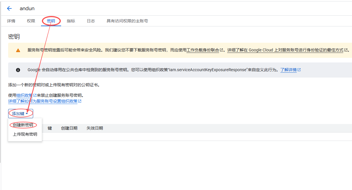 谷歌推送设置(图6)